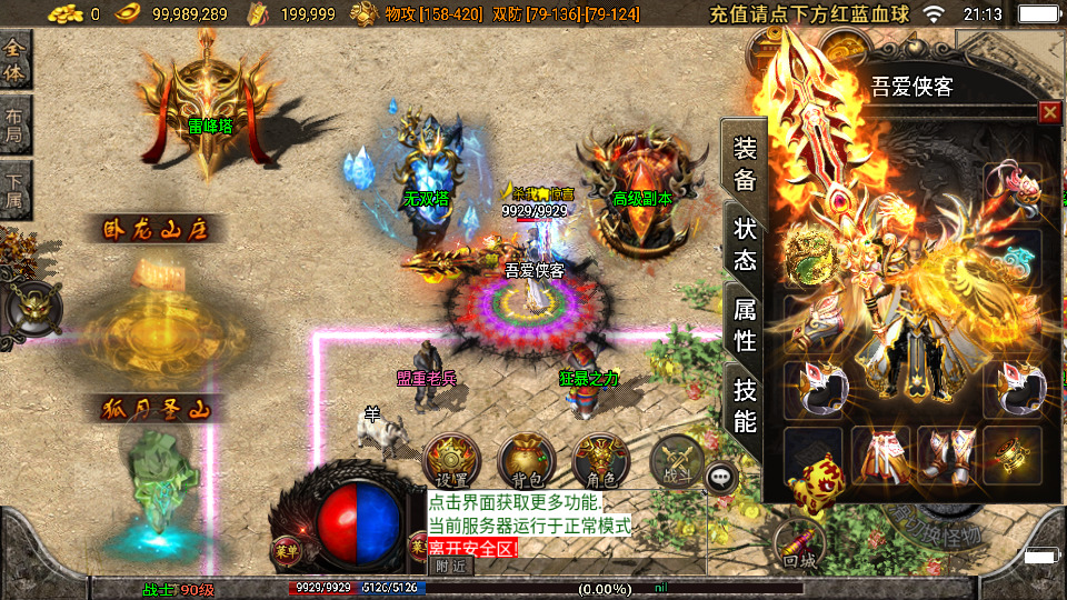 图片[4]-战神引擎传奇手游【不朽江山合击版】最新整理Win系服务端+安卓苹果双端+GM授权后台+搭建教程-侠隐阁源码