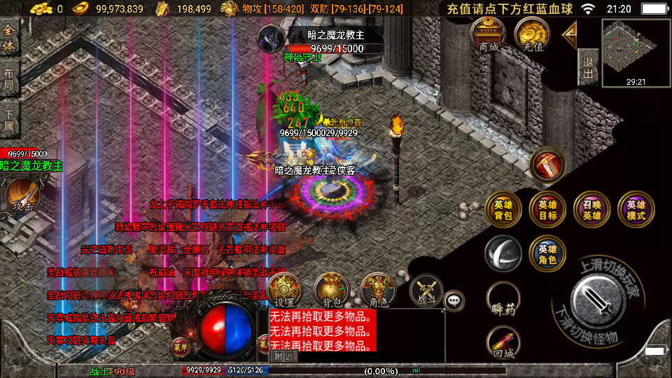 图片[10]-战神引擎传奇手游【不朽江山合击版】最新整理Win系服务端+安卓苹果双端+GM授权后台+搭建教程-侠隐阁源码