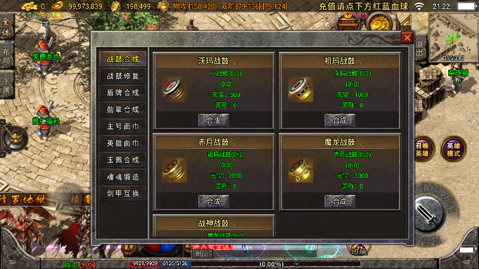 图片[7]-战神引擎传奇手游【不朽江山合击版】最新整理Win系服务端+安卓苹果双端+GM授权后台+搭建教程-侠隐阁源码