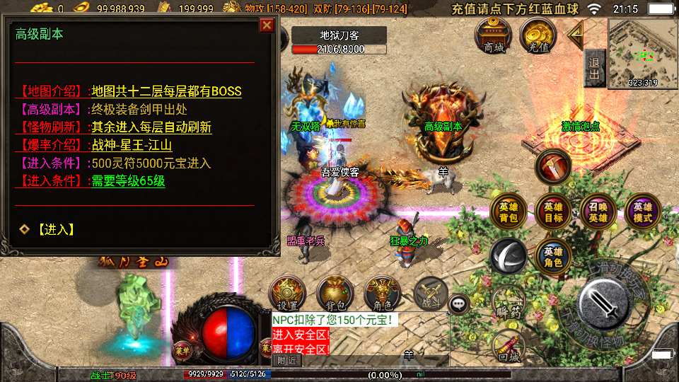 图片[5]-战神引擎传奇手游【不朽江山合击版】最新整理Win系服务端+安卓苹果双端+GM授权后台+搭建教程-侠隐阁源码