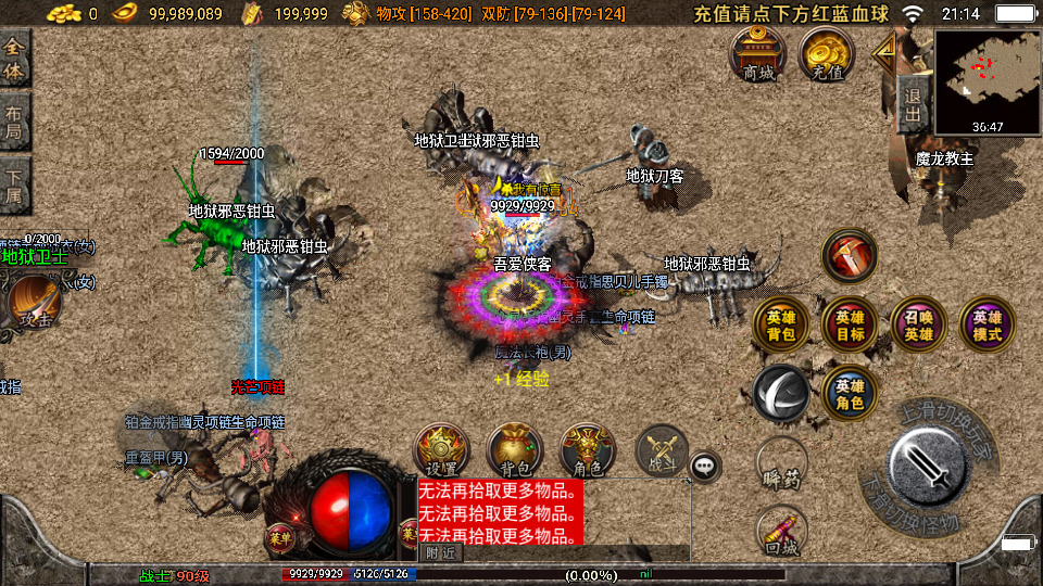 图片[8]-战神引擎传奇手游【不朽江山合击版】最新整理Win系服务端+安卓苹果双端+GM授权后台+搭建教程-侠隐阁源码