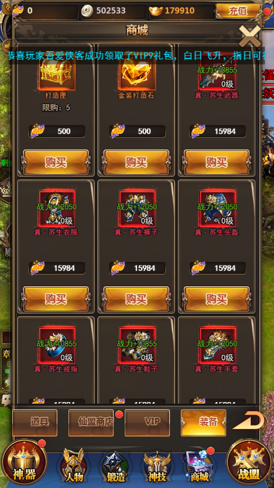 图片[8]-三网H5游戏【剑踪情缘H5】最新整理Linux手工服务端+GM后台+CKD后台+搭建教程-侠隐阁源码