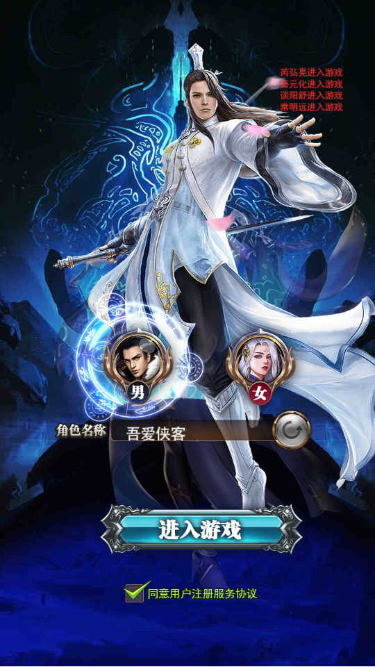 图片[2]-三网H5游戏【剑踪情缘H5】最新整理Linux手工服务端+GM后台+CKD后台+搭建教程-侠隐阁源码