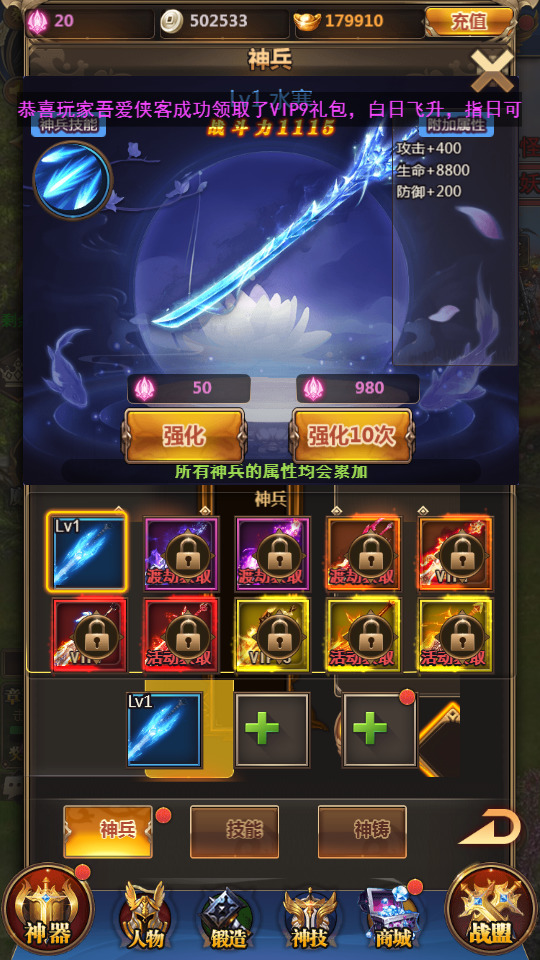 图片[7]-三网H5游戏【剑踪情缘H5】最新整理Linux手工服务端+GM后台+CKD后台+搭建教程-侠隐阁源码