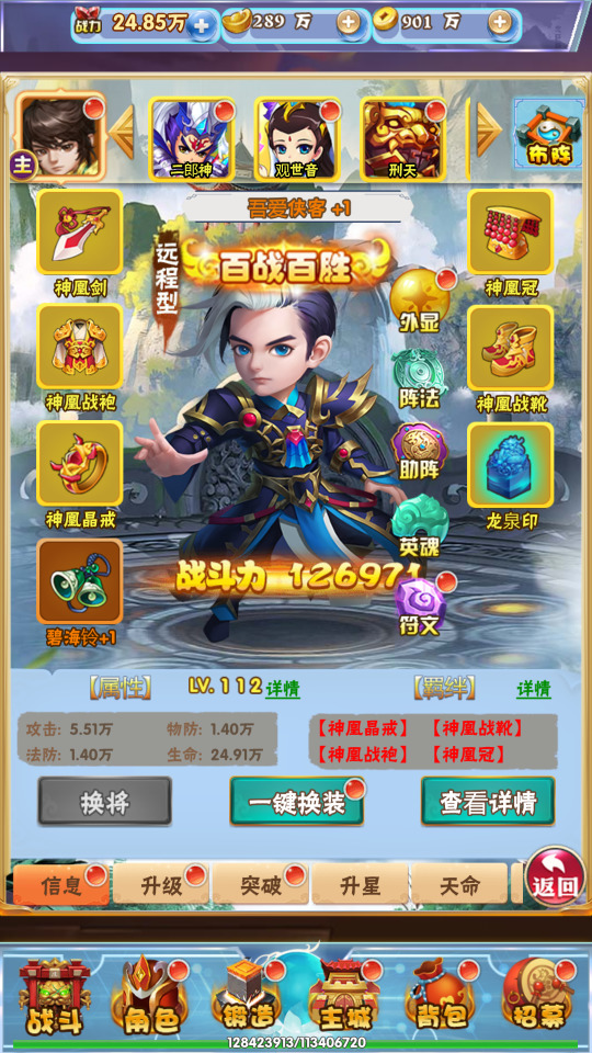 图片[3]-三网H5游戏【主宰无双H5】最新整理Win一键服务端+多区跨服+GM授权后台+搭建教程-侠隐阁源码