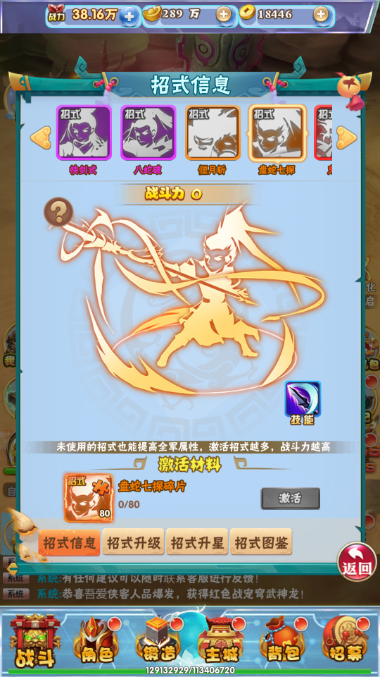 图片[8]-三网H5游戏【主宰无双H5】最新整理Win一键服务端+多区跨服+GM授权后台+搭建教程-侠隐阁源码