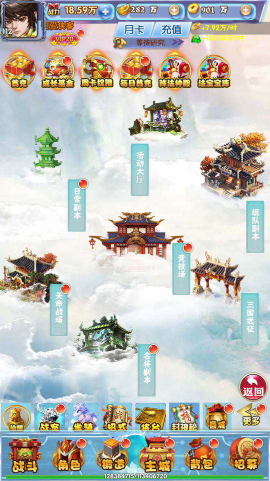 图片[4]-三网H5游戏【主宰无双H5】最新整理Win一键服务端+多区跨服+GM授权后台+搭建教程-侠隐阁源码