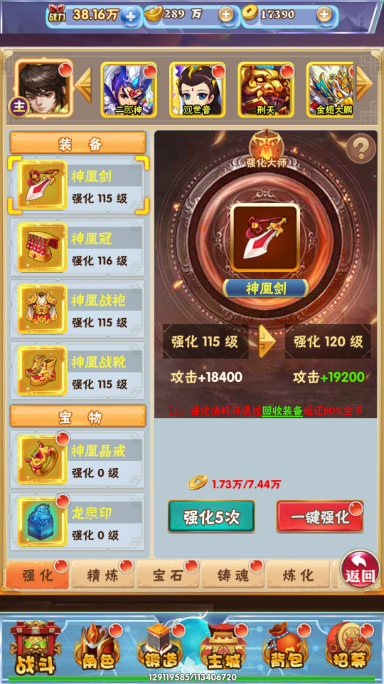 图片[7]-三网H5游戏【主宰无双H5】最新整理Win一键服务端+多区跨服+GM授权后台+搭建教程-侠隐阁源码