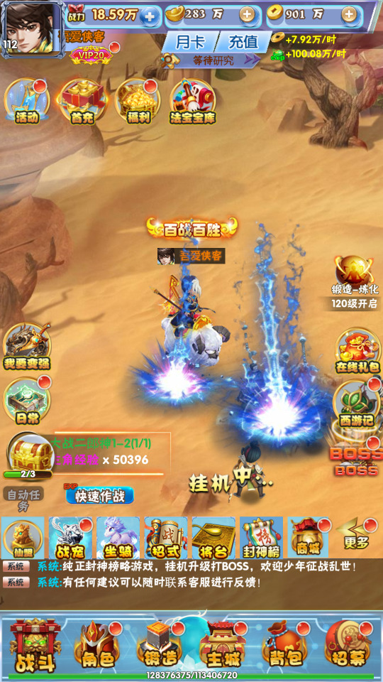 图片[2]-三网H5游戏【主宰无双H5】最新整理Win一键服务端+多区跨服+GM授权后台+搭建教程-侠隐阁源码