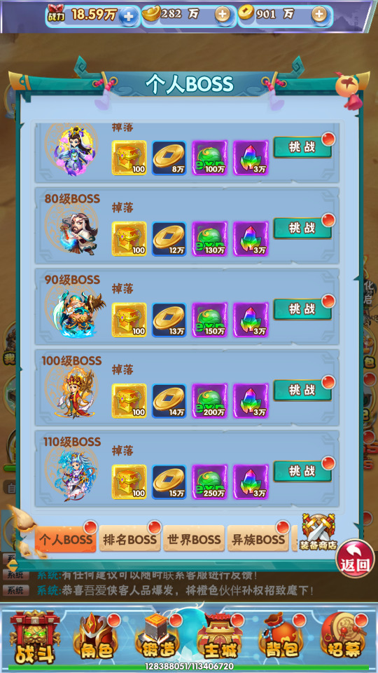 图片[5]-三网H5游戏【主宰无双H5】最新整理Win一键服务端+多区跨服+GM授权后台+搭建教程-侠隐阁源码