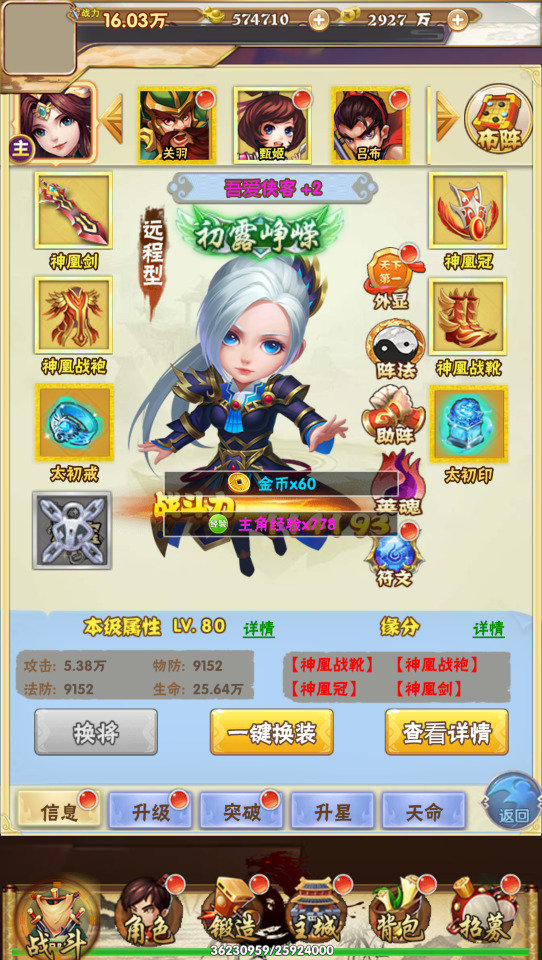 图片[4]-三网H5游戏【天地决H5】最新整理Win一键服务端+多区跨服+GM授权后台+搭建教程-侠隐阁源码