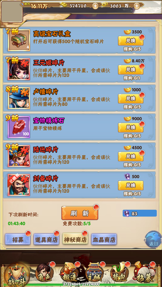 图片[6]-三网H5游戏【天地决H5】最新整理Win一键服务端+多区跨服+GM授权后台+搭建教程-侠隐阁源码