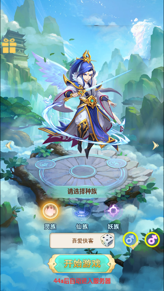 图片[2]-三网H5游戏【大圣轮回之梦幻情天H5】最新整理Linux手工服务端+GM后台+搭建教程-侠隐阁源码