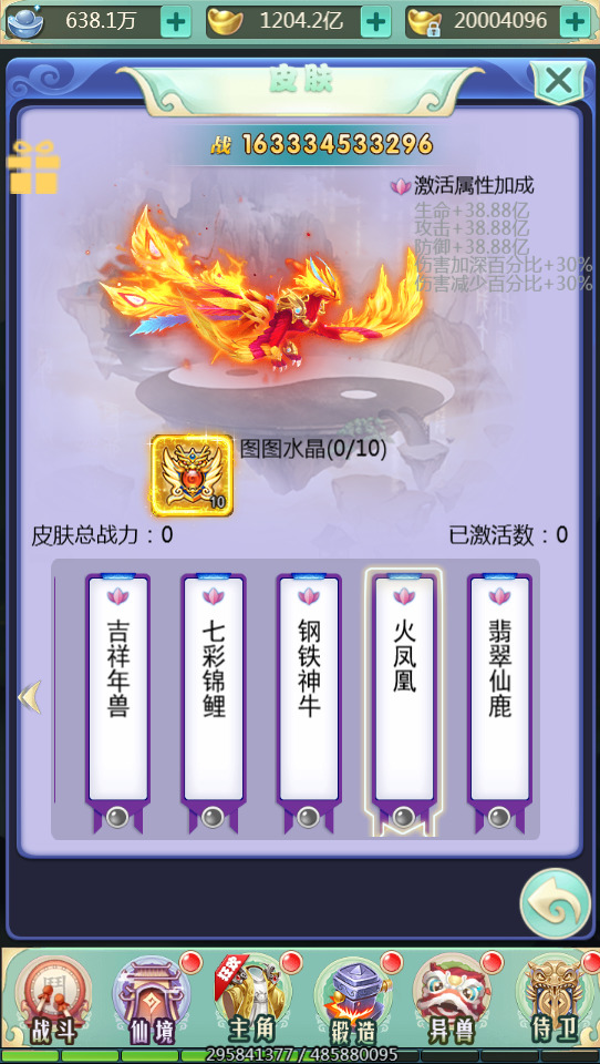 图片[6]-三网H5游戏【大圣轮回之梦幻情天H5】最新整理Linux手工服务端+GM后台+搭建教程-侠隐阁源码