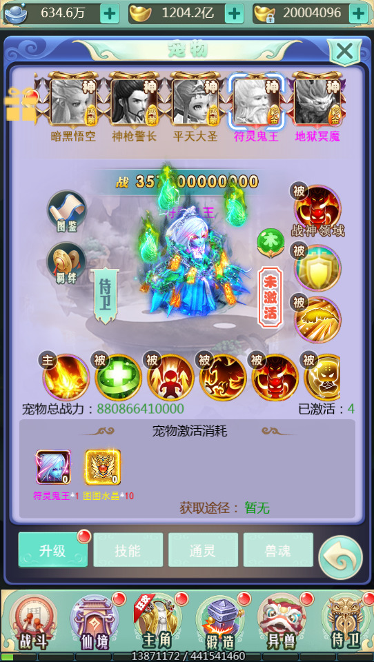 图片[5]-三网H5游戏【大圣轮回之梦幻情天H5】最新整理Linux手工服务端+GM后台+搭建教程-侠隐阁源码