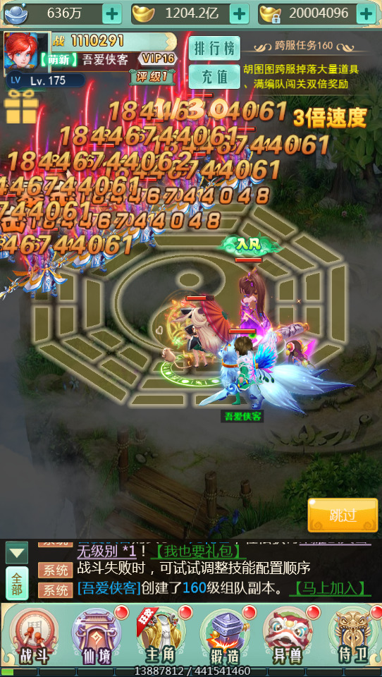 图片[9]-三网H5游戏【大圣轮回之梦幻情天H5】最新整理Linux手工服务端+GM后台+搭建教程-侠隐阁源码