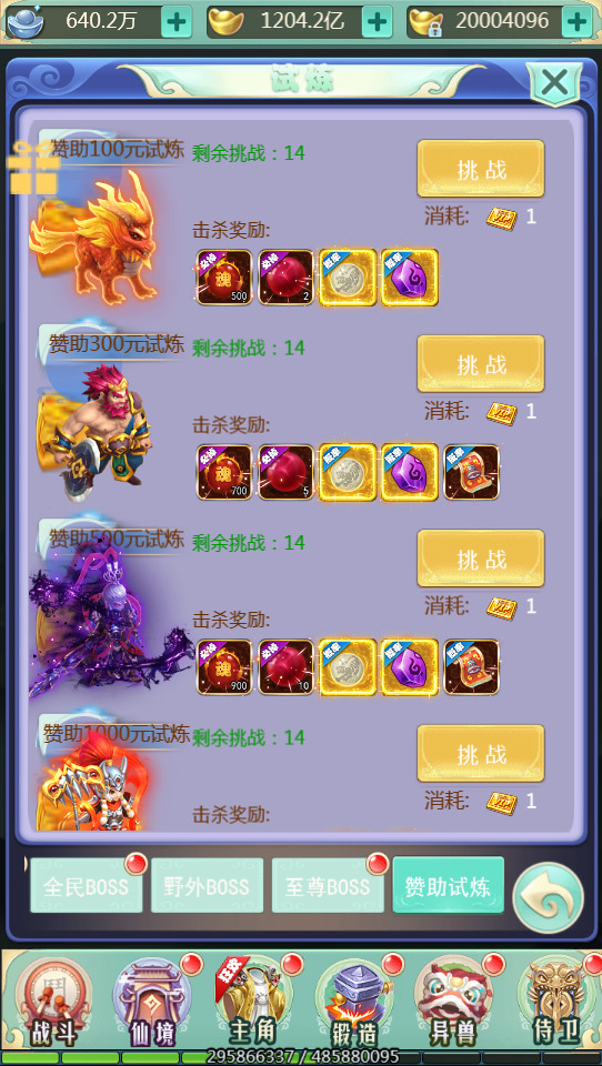 图片[8]-三网H5游戏【大圣轮回之梦幻情天H5】最新整理Linux手工服务端+GM后台+搭建教程-侠隐阁源码