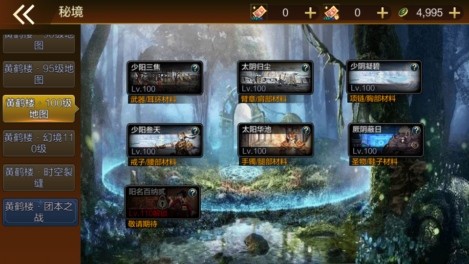 图片[6]-横版闯关手游【黄鹤楼阿拉德】最新整理Linux手工服务端+WEB管理后台+GM授权后台+安卓苹果双端+搭建教程-侠隐阁源码