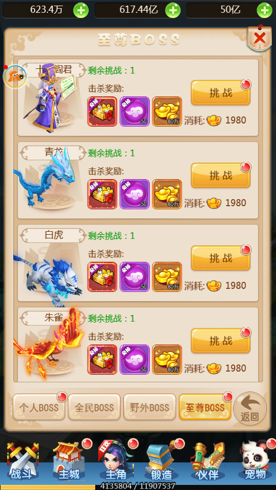 图片[7]-三网H5游戏【大圣轮回特色版H5】最新整理Linux手工服务端+GM授权后台+搭建教程-侠隐阁源码