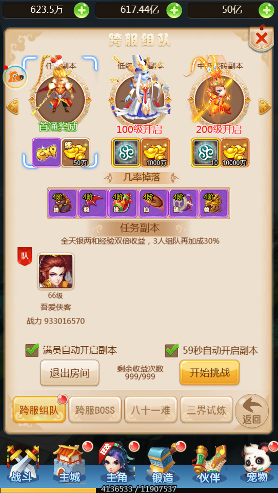 图片[8]-三网H5游戏【大圣轮回特色版H5】最新整理Linux手工服务端+GM授权后台+搭建教程-侠隐阁源码