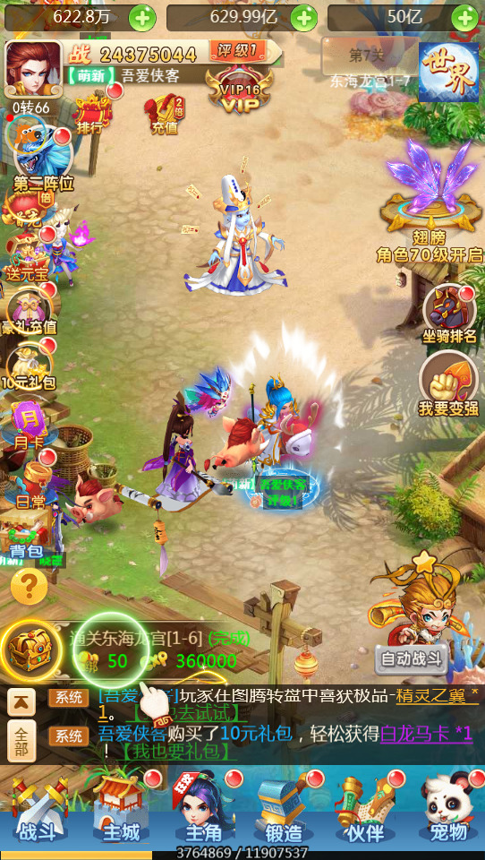 图片[2]-三网H5游戏【大圣轮回特色版H5】最新整理Linux手工服务端+GM授权后台+搭建教程-侠隐阁源码