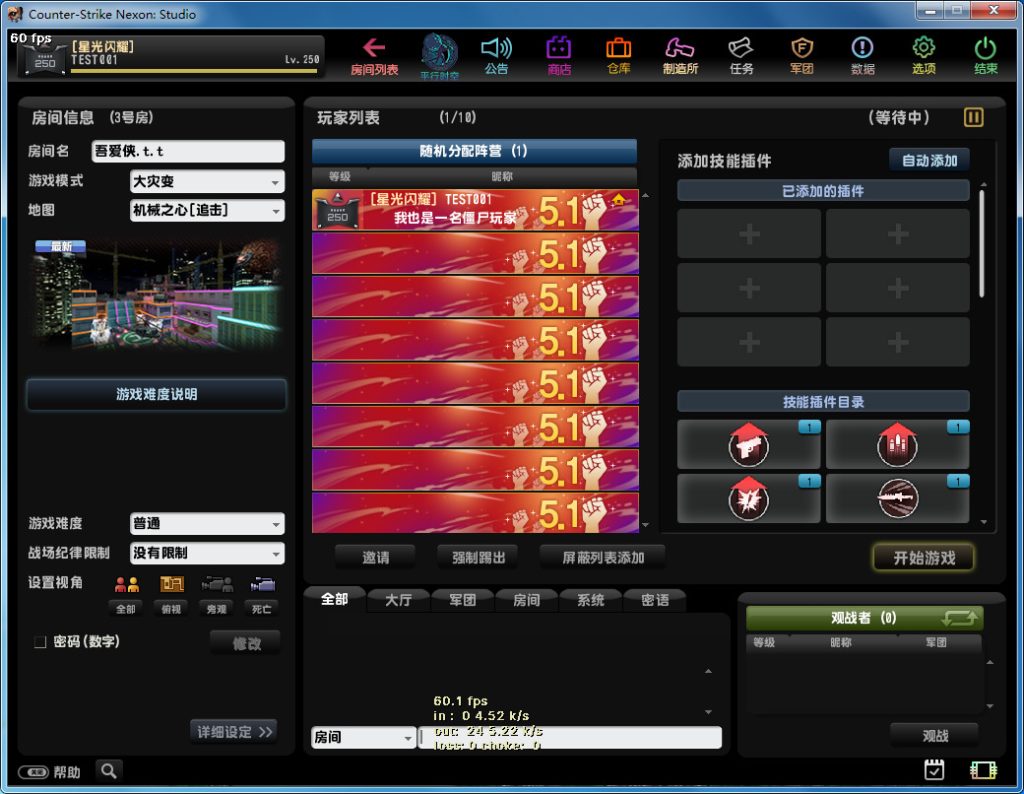 图片[5]-网游单机【反恐精英CSOL兔神版】最新整理Win一键服务端+AI陪玩+模式玩法+搭建教程-侠隐阁源码