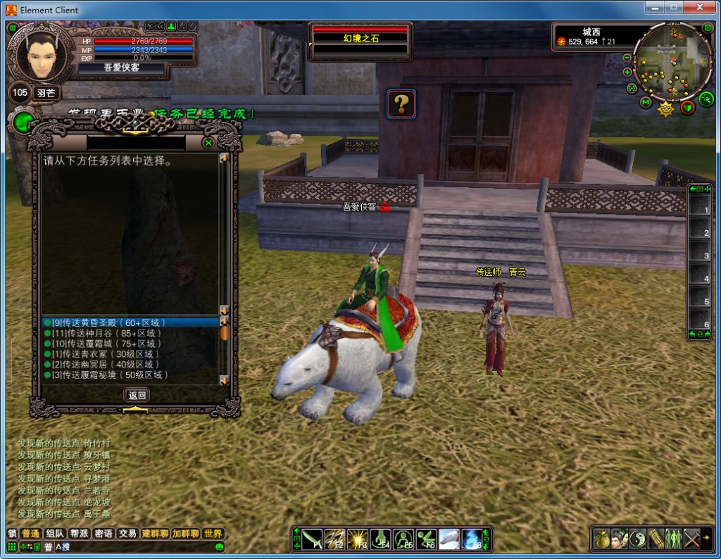 图片[4]-经典端游【完美国际131端】最新整理Linux手工端+管理后台+网页注册+GM工具+搭建教程-侠隐阁源码