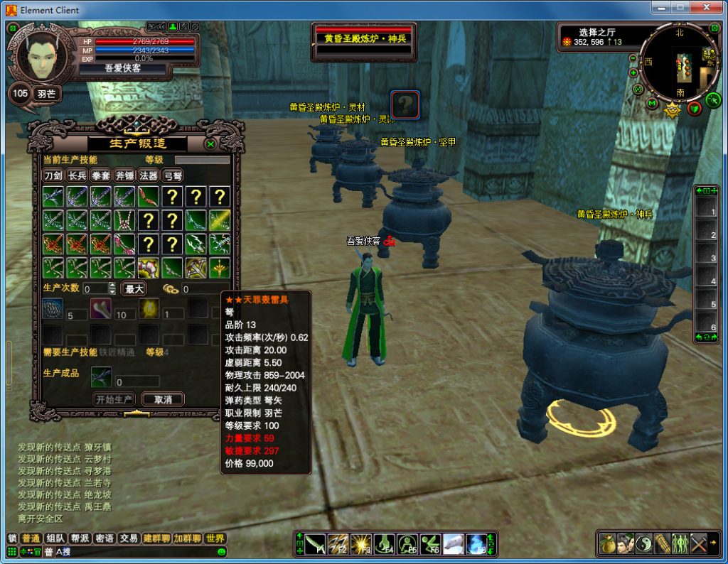 图片[5]-经典端游【完美国际131端】最新整理Linux手工端+管理后台+网页注册+GM工具+搭建教程-侠隐阁源码