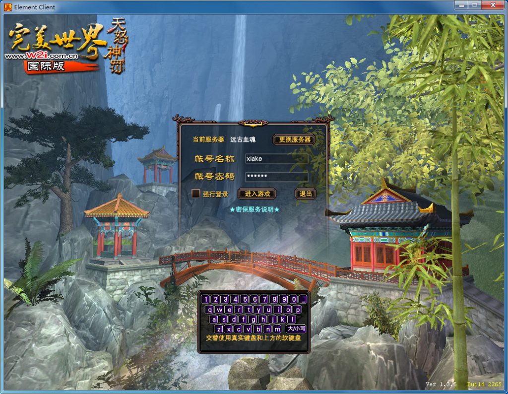 经典端游【完美国际136V113端】最新整理Linux手工端+管理后台+网页注册+GM工具+搭建教程-侠隐阁源码