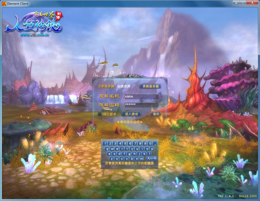 经典端游【完美国际142端】最新整理Linux手工端+管理后台+网页注册+GM工具+搭建教程-侠隐阁源码