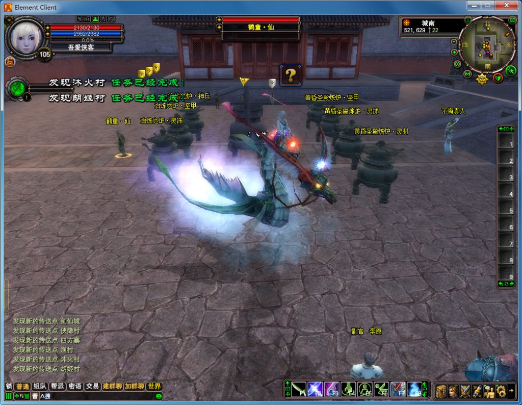 图片[4]-经典端游【完美国际142端】最新整理Linux手工端+管理后台+网页注册+GM工具+搭建教程-侠隐阁源码