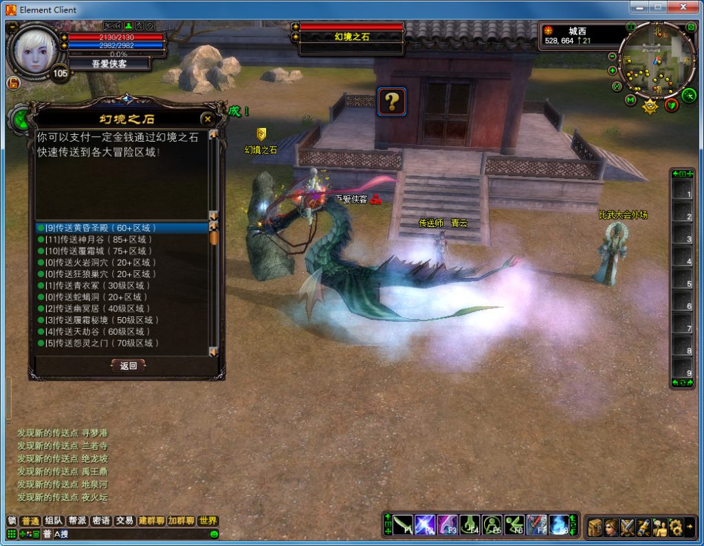 图片[5]-经典端游【完美国际142端】最新整理Linux手工端+管理后台+网页注册+GM工具+搭建教程-侠隐阁源码