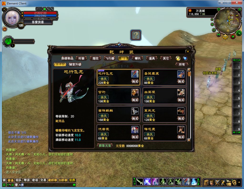 图片[8]-经典端游【完美国际142端】最新整理Linux手工端+管理后台+网页注册+GM工具+搭建教程-侠隐阁源码