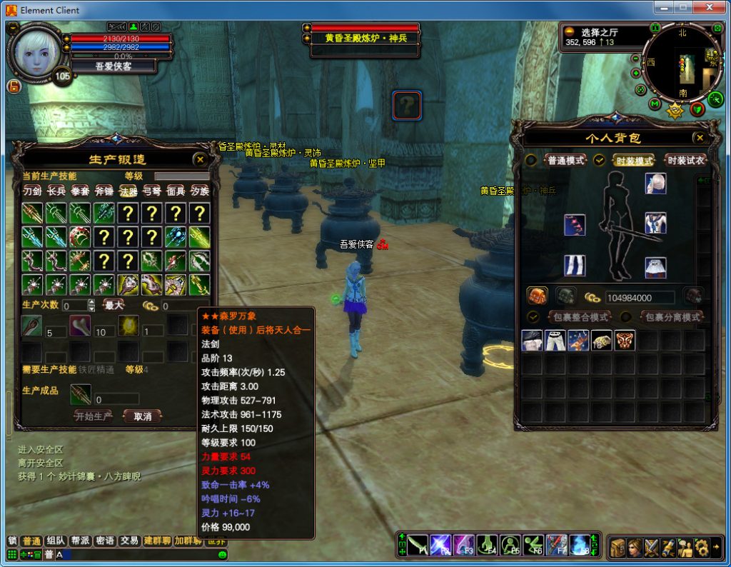 图片[6]-经典端游【完美国际142端】最新整理Linux手工端+管理后台+网页注册+GM工具+搭建教程-侠隐阁源码