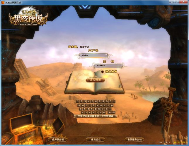 经典端游【完美国际145V63端】最新整理Linux手工端+管理后台+网页注册+GM工具+搭建教程-侠隐阁源码