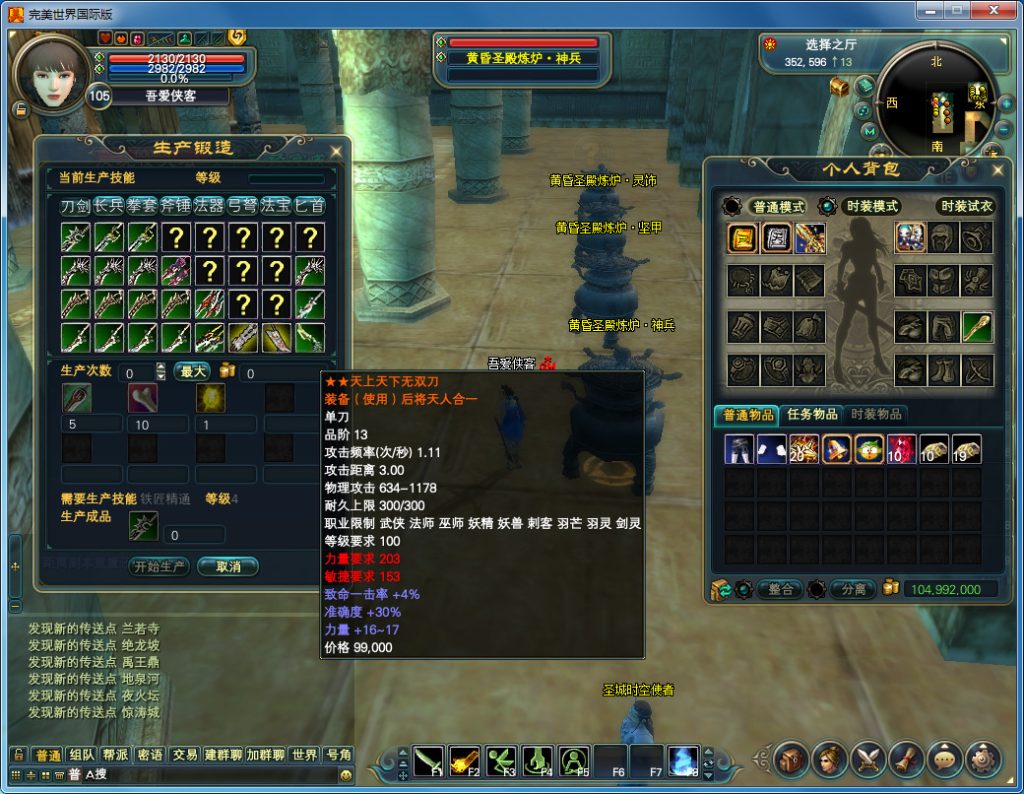 图片[5]-经典端游【完美国际146V70端】最新整理Linux手工端+管理后台+网页注册+GM工具+搭建教程-侠隐阁源码