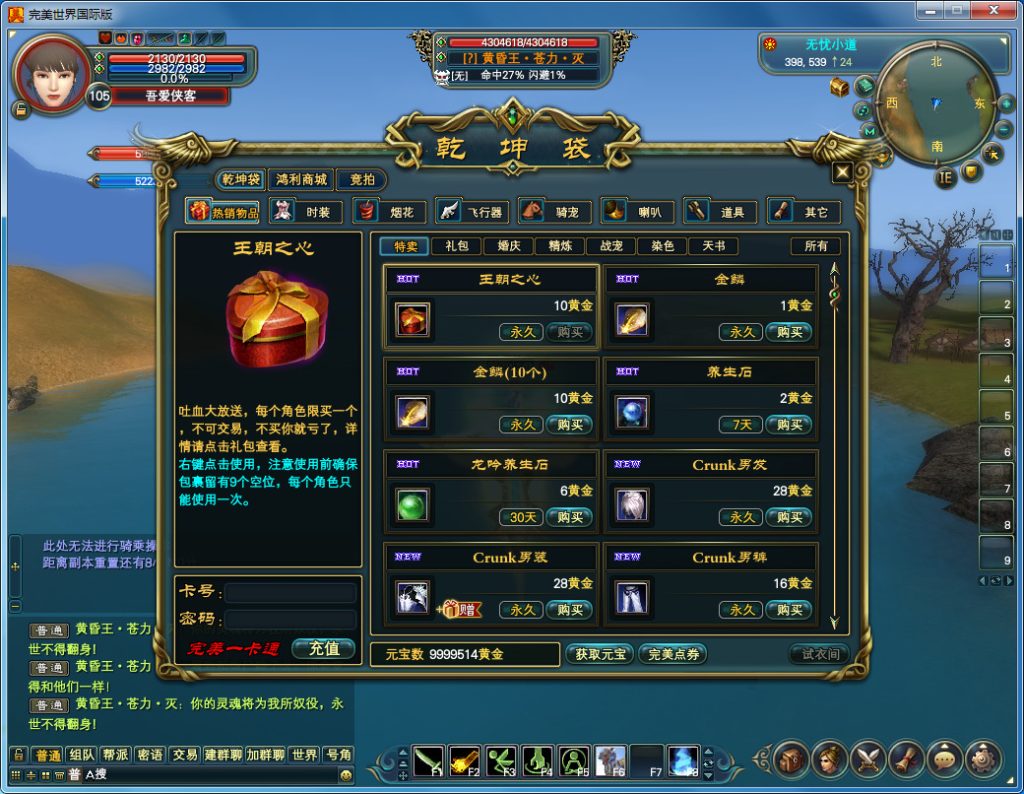 图片[8]-经典端游【完美国际146V70端】最新整理Linux手工端+管理后台+网页注册+GM工具+搭建教程-侠隐阁源码