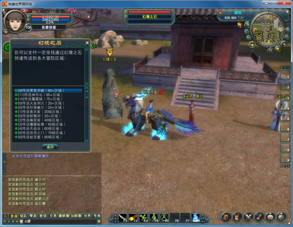 图片[4]-经典端游【完美国际146V70端】最新整理Linux手工端+管理后台+网页注册+GM工具+搭建教程-侠隐阁源码