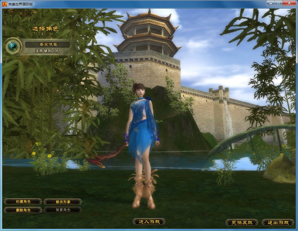 图片[2]-经典端游【完美国际146V70端】最新整理Linux手工端+管理后台+网页注册+GM工具+搭建教程-侠隐阁源码