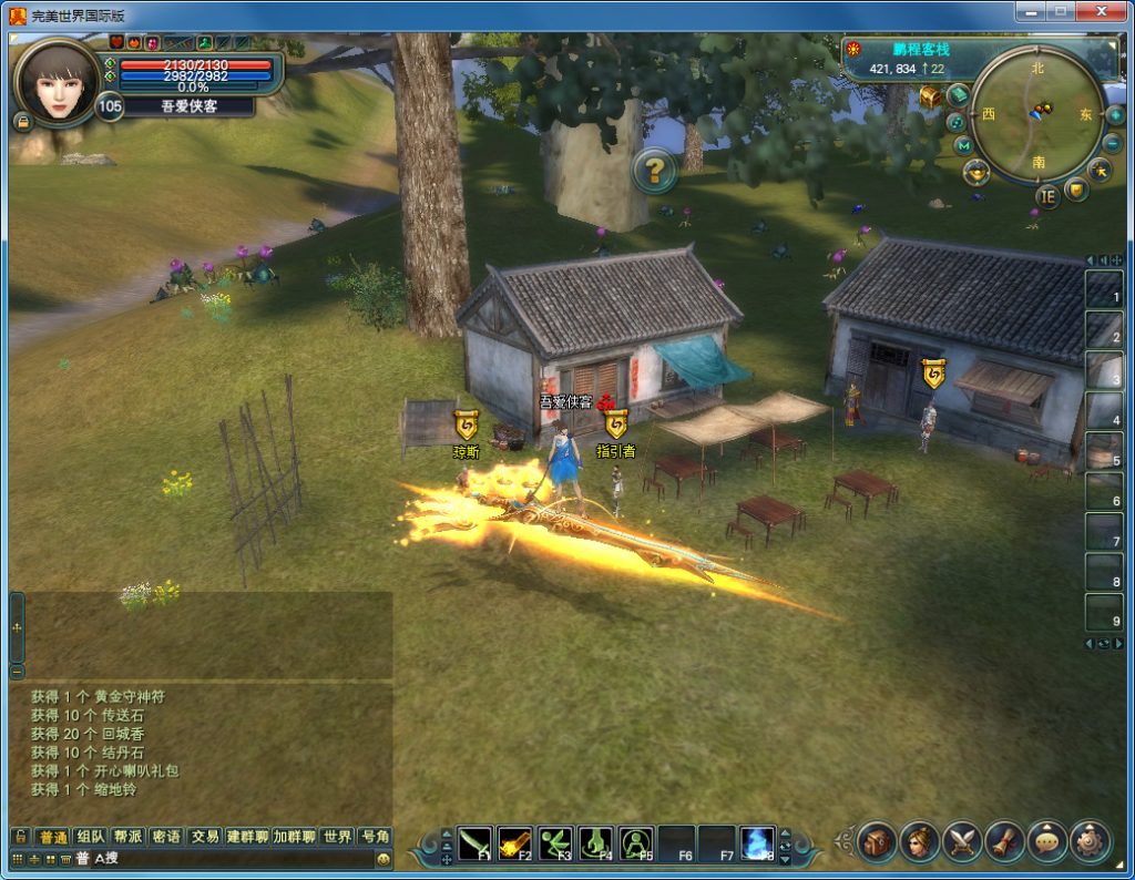 图片[3]-经典端游【完美国际146V70端】最新整理Linux手工端+管理后台+网页注册+GM工具+搭建教程-侠隐阁源码