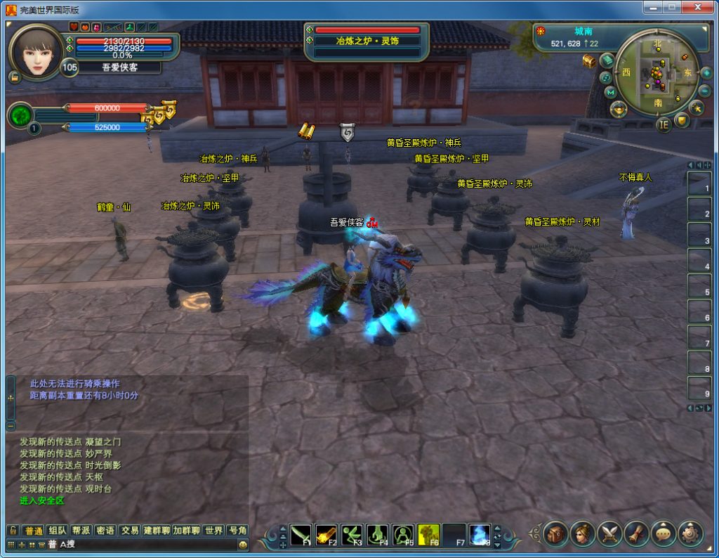 图片[6]-经典端游【完美国际146V70端】最新整理Linux手工端+管理后台+网页注册+GM工具+搭建教程-侠隐阁源码