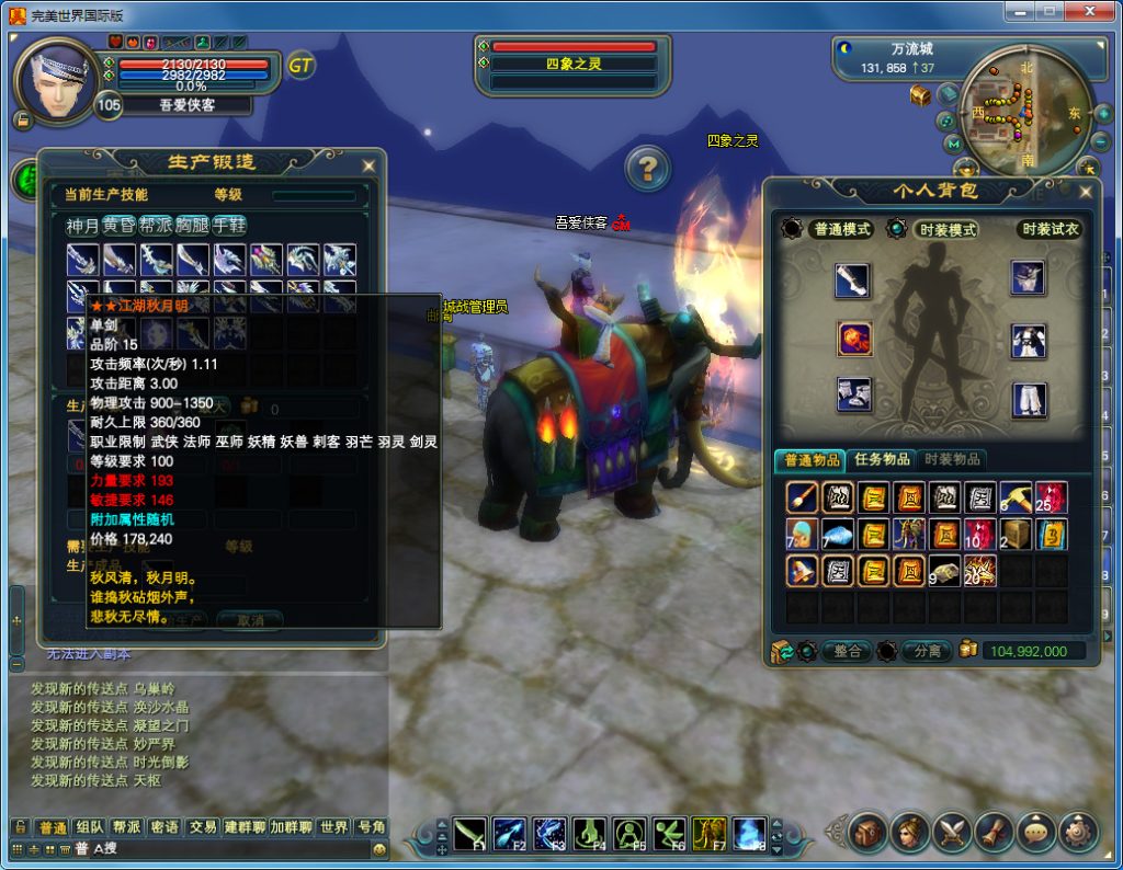 图片[6]-经典端游【完美国际146V80端】最新整理Linux手工端+管理后台+网页注册+GM工具+搭建教程-侠隐阁源码