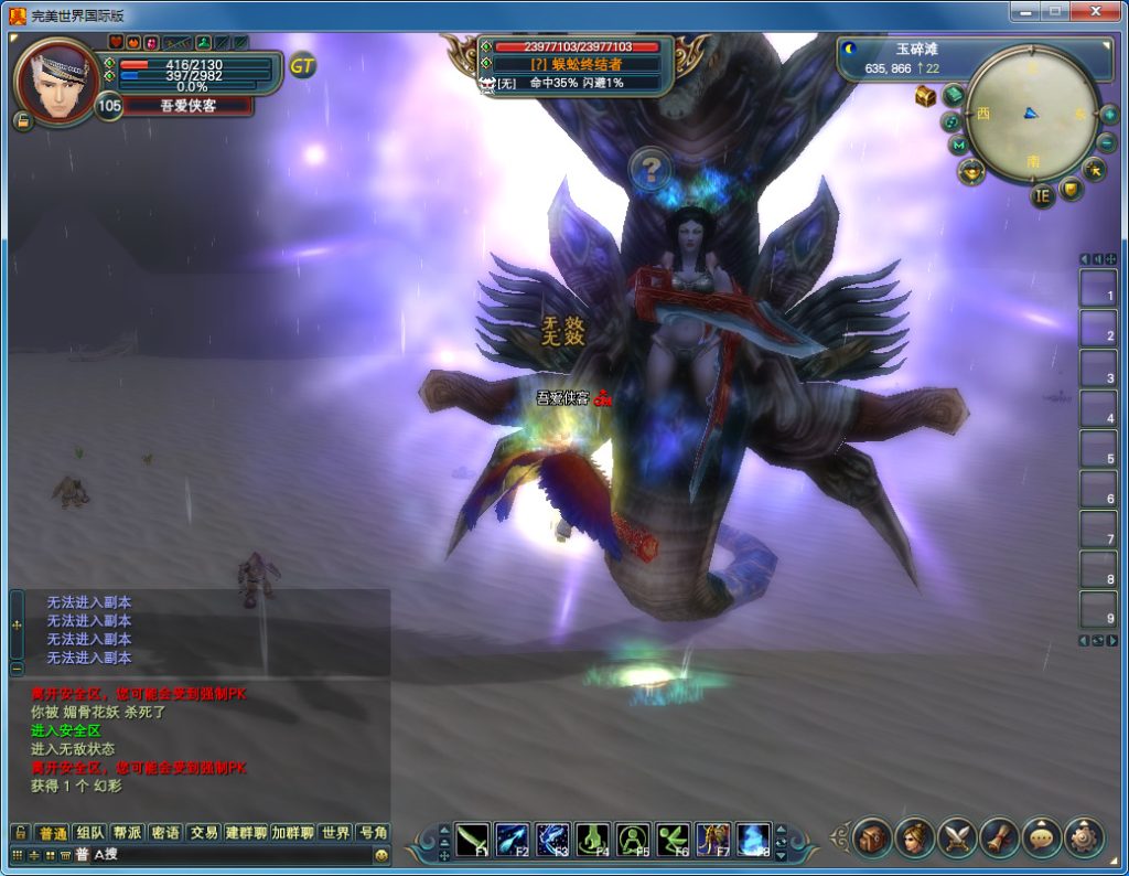 图片[7]-经典端游【完美国际146V80端】最新整理Linux手工端+管理后台+网页注册+GM工具+搭建教程-侠隐阁源码