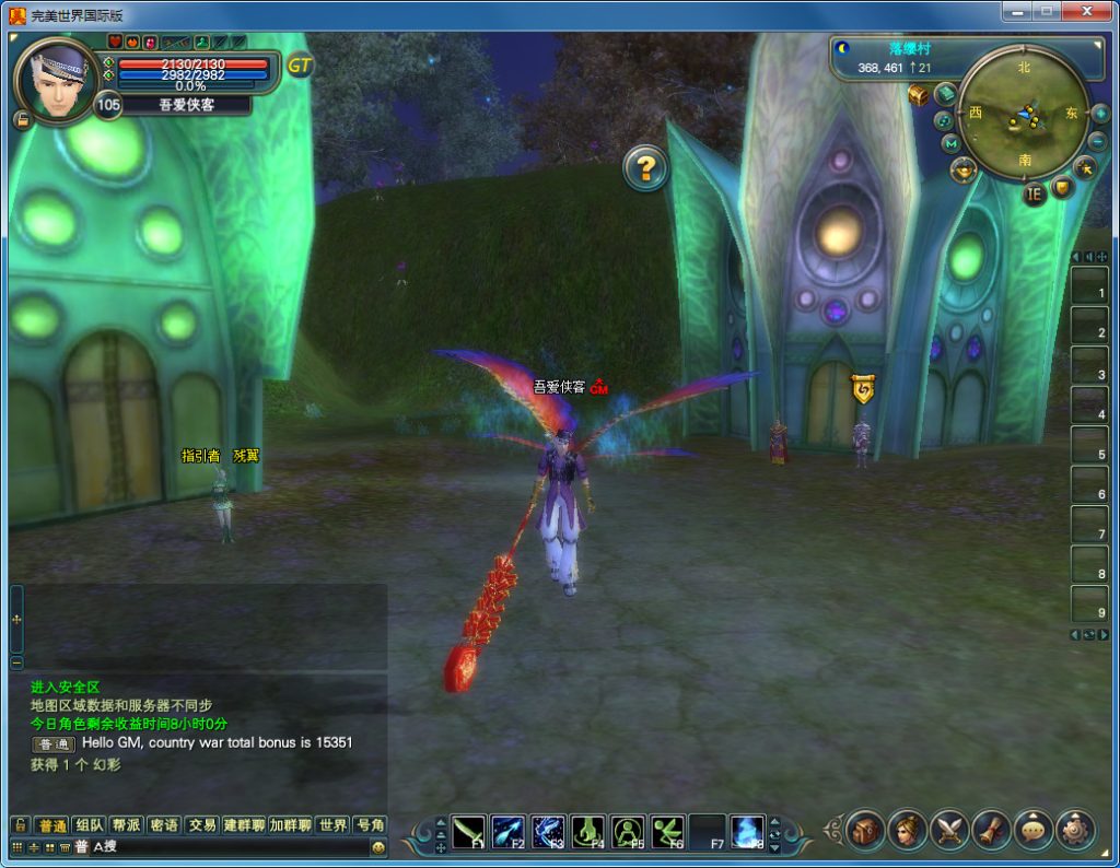 图片[3]-经典端游【完美国际146V80端】最新整理Linux手工端+管理后台+网页注册+GM工具+搭建教程-侠隐阁源码