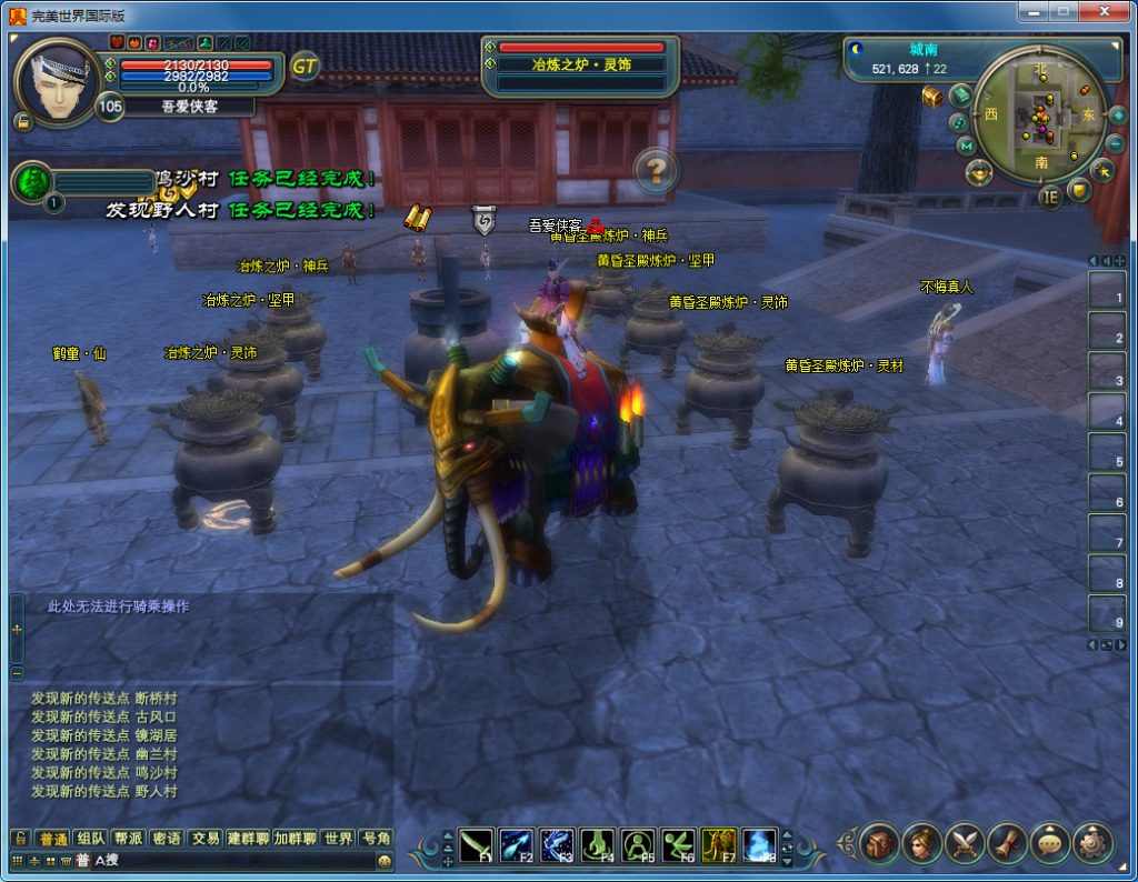 图片[4]-经典端游【完美国际146V80端】最新整理Linux手工端+管理后台+网页注册+GM工具+搭建教程-侠隐阁源码