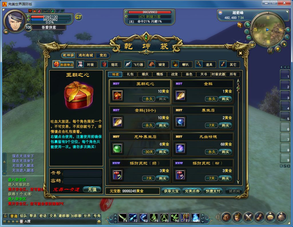 图片[8]-经典端游【完美国际146V80端】最新整理Linux手工端+管理后台+网页注册+GM工具+搭建教程-侠隐阁源码