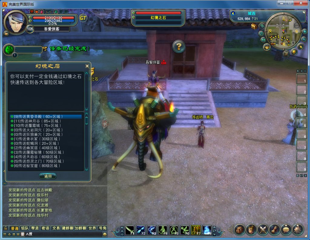 图片[5]-经典端游【完美国际146V80端】最新整理Linux手工端+管理后台+网页注册+GM工具+搭建教程-侠隐阁源码