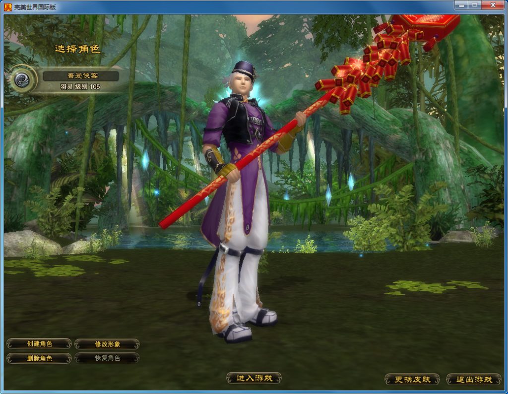 图片[2]-经典端游【完美国际146V80端】最新整理Linux手工端+管理后台+网页注册+GM工具+搭建教程-侠隐阁源码