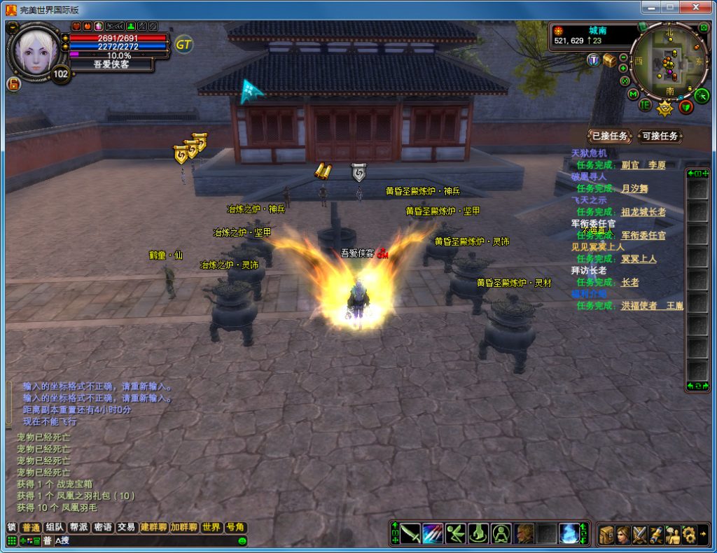 图片[7]-经典端游【完美国际148端】最新整理Linux手工端+管理后台+网页注册+GM工具+搭建教程-侠隐阁源码