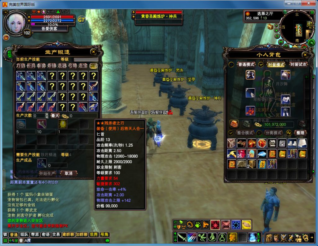 图片[5]-经典端游【完美国际148端】最新整理Linux手工端+管理后台+网页注册+GM工具+搭建教程-侠隐阁源码